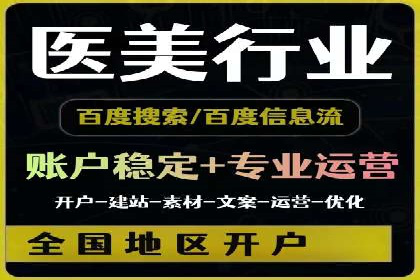 短视频信息流广告推广案例分析